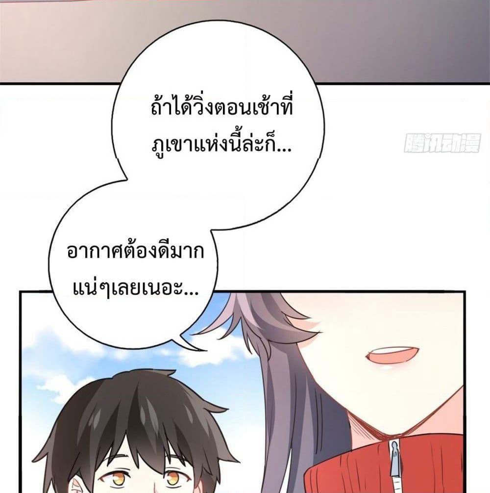 I am Han Sanqian page 37