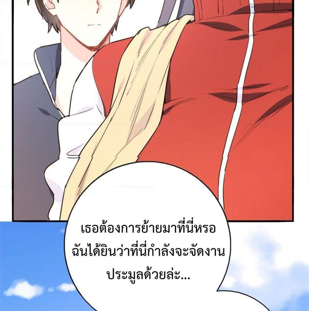 I am Han Sanqian page 38