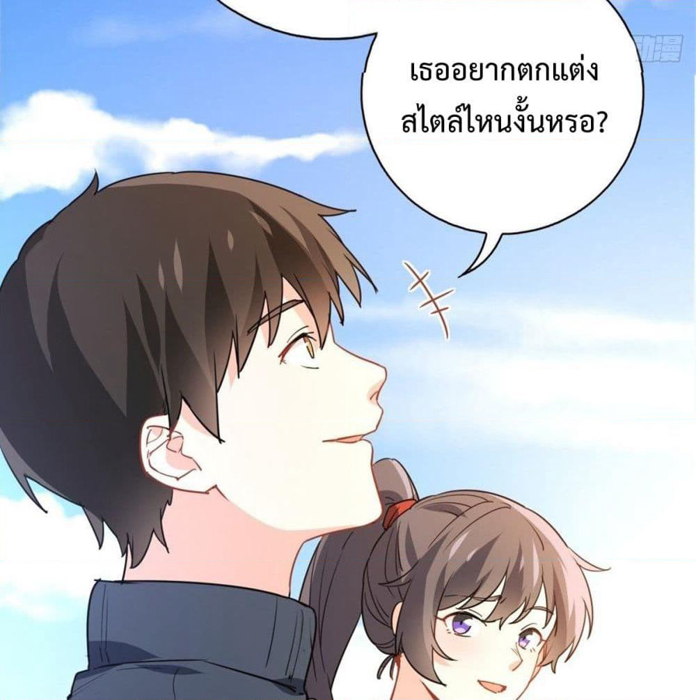 I am Han Sanqian page 39