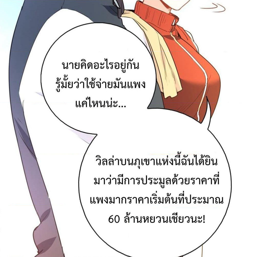 I am Han Sanqian page 40