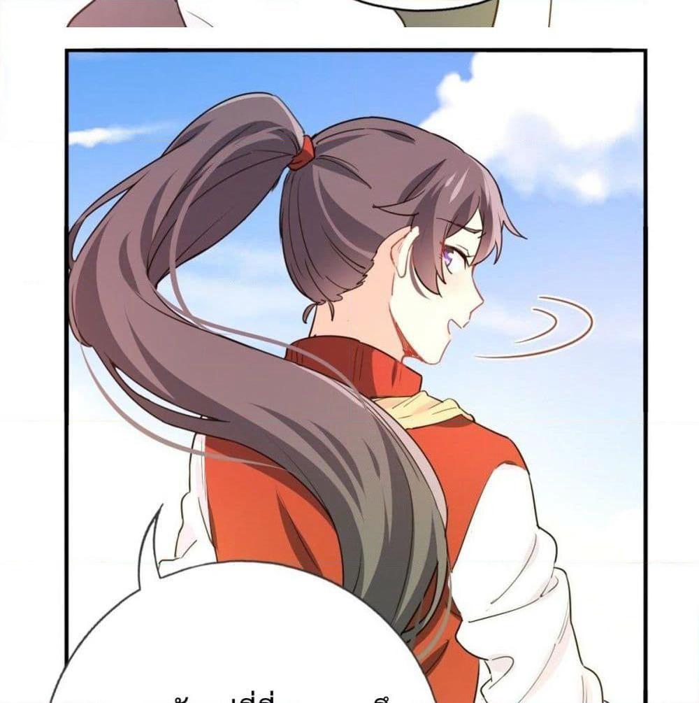 I am Han Sanqian page 41