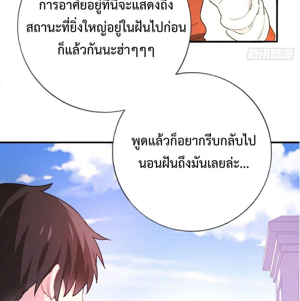 I am Han Sanqian page 42