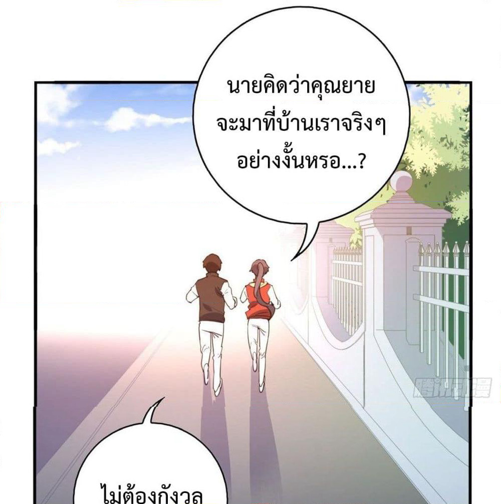 I am Han Sanqian page 44