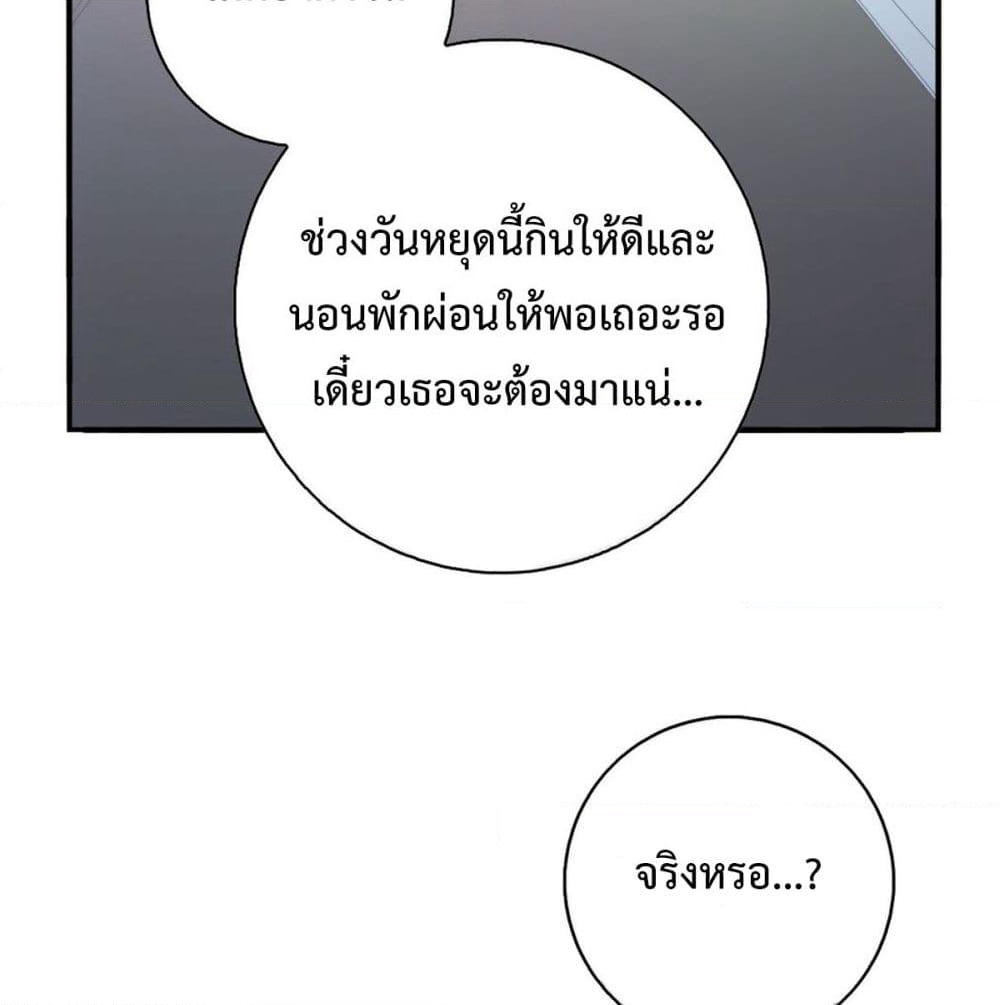 I am Han Sanqian page 45