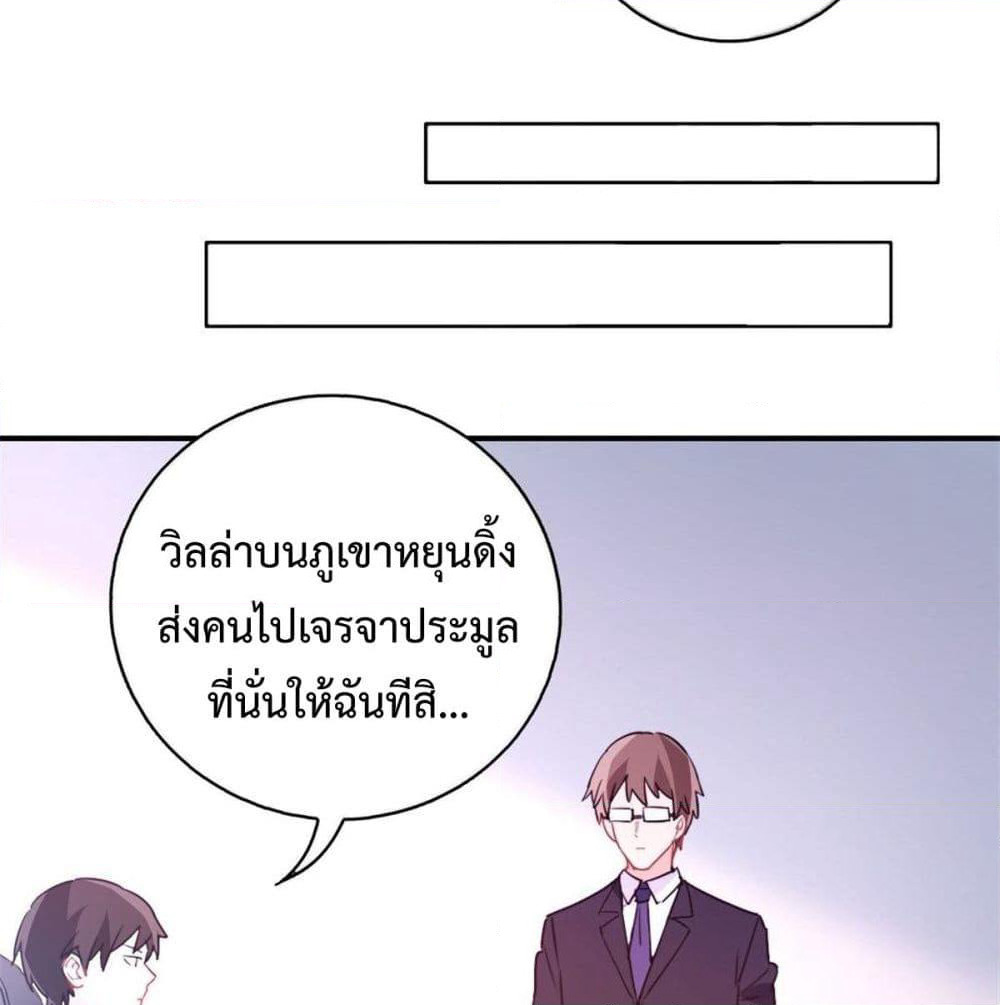 I am Han Sanqian page 46