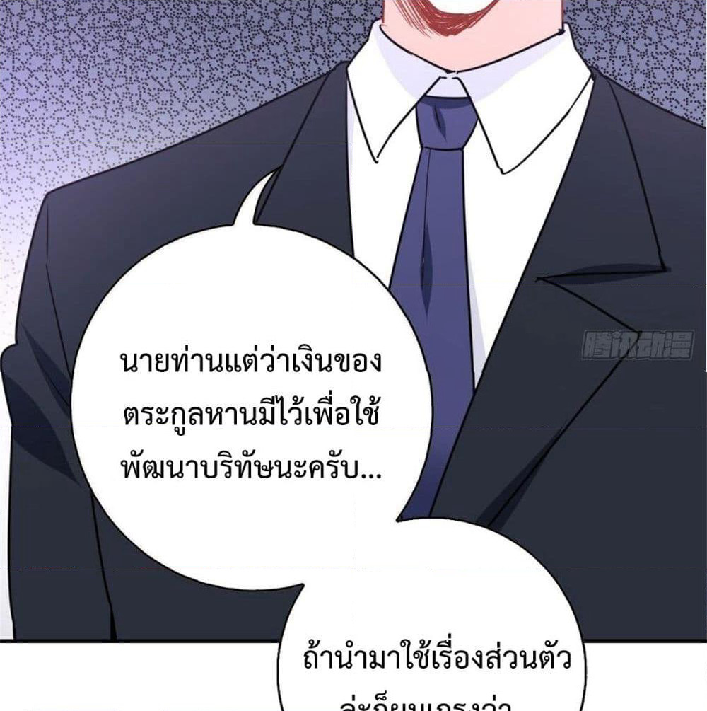 I am Han Sanqian page 48