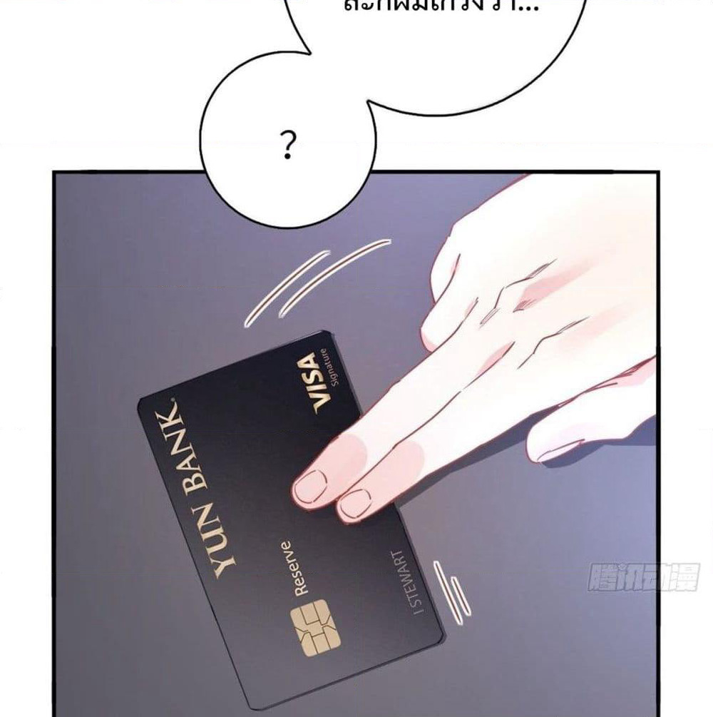 I am Han Sanqian page 49