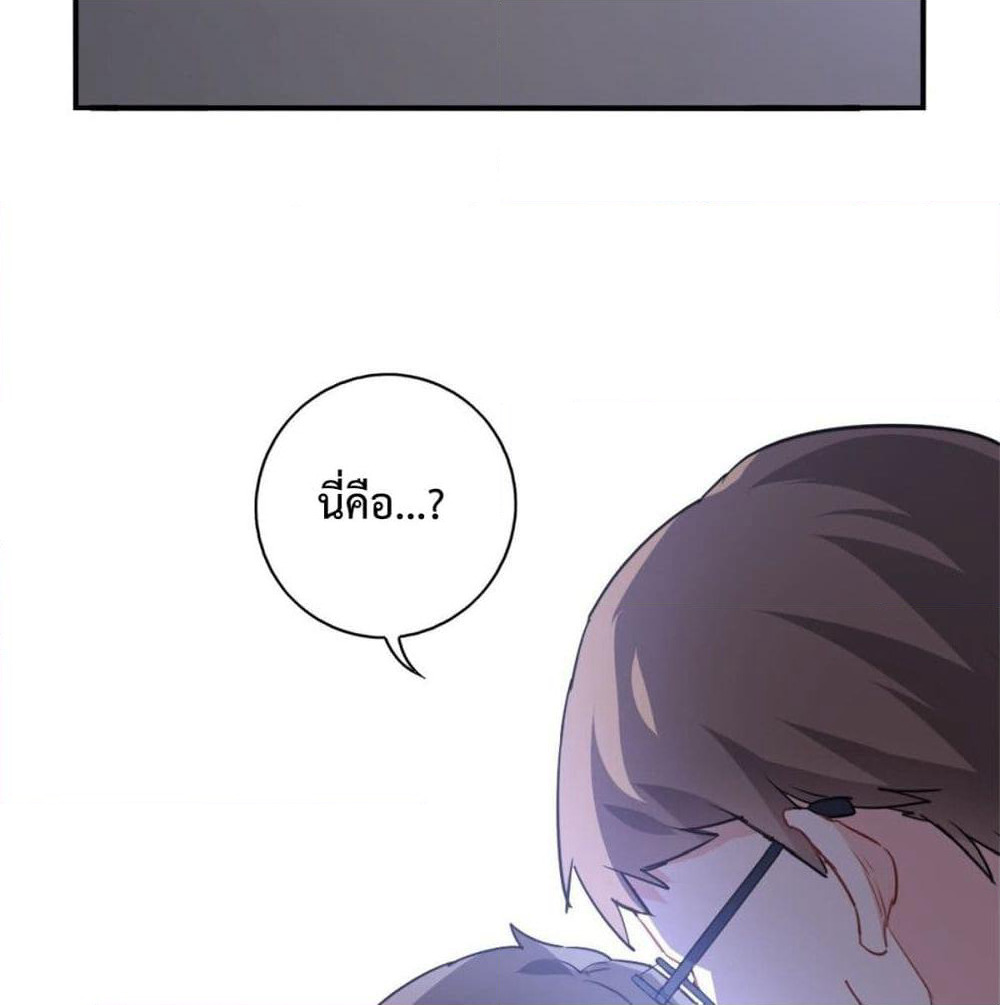 I am Han Sanqian page 50