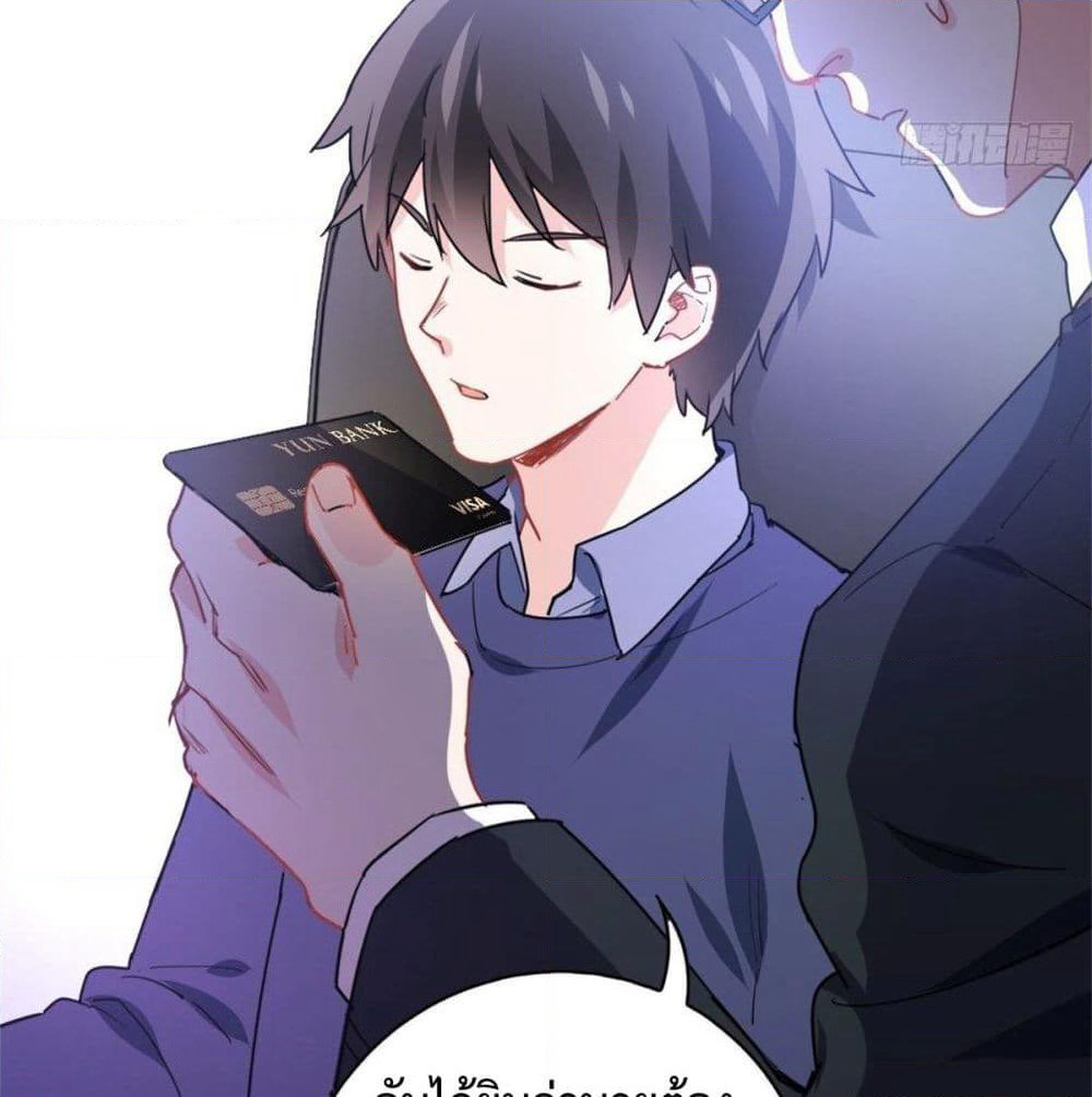 I am Han Sanqian page 51