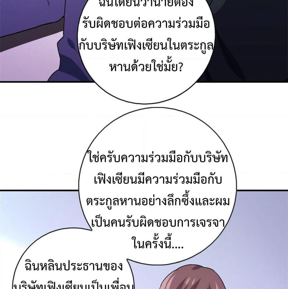 I am Han Sanqian page 52