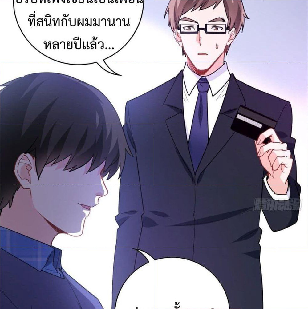 I am Han Sanqian page 53