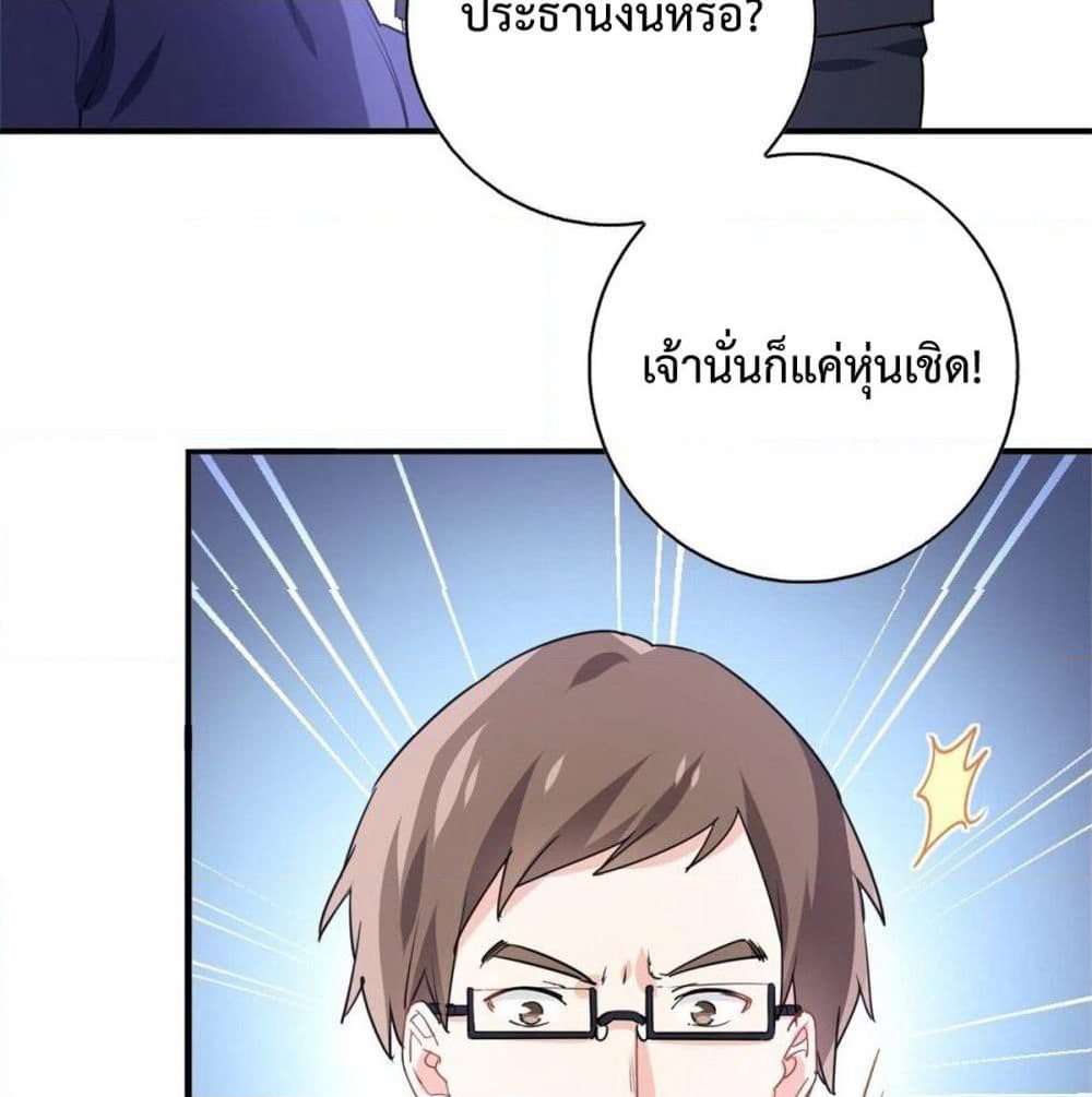 I am Han Sanqian page 54