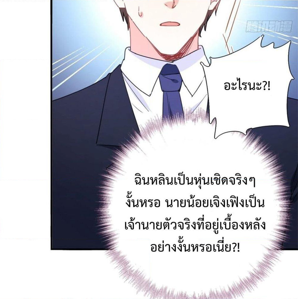 I am Han Sanqian page 55