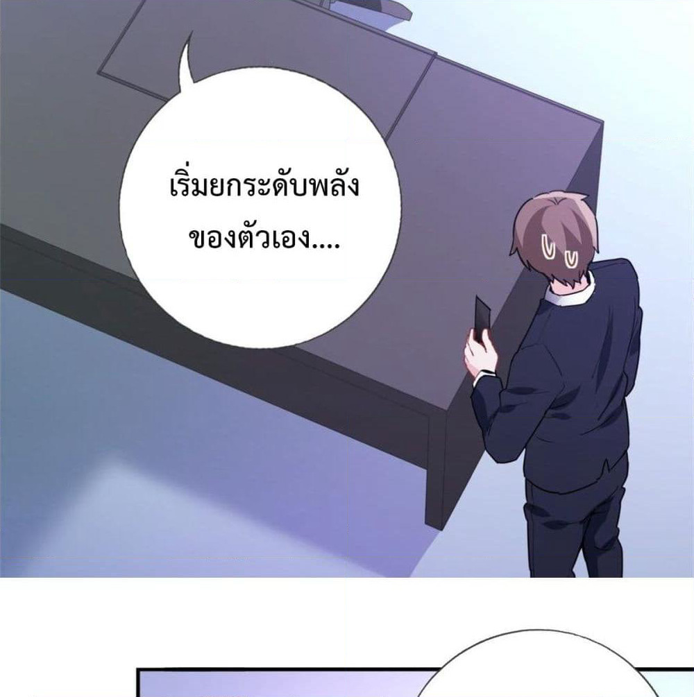 I am Han Sanqian page 57