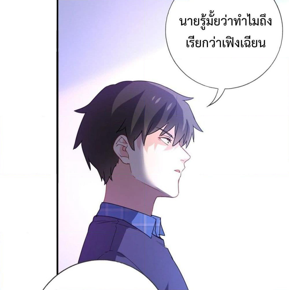 I am Han Sanqian page 58