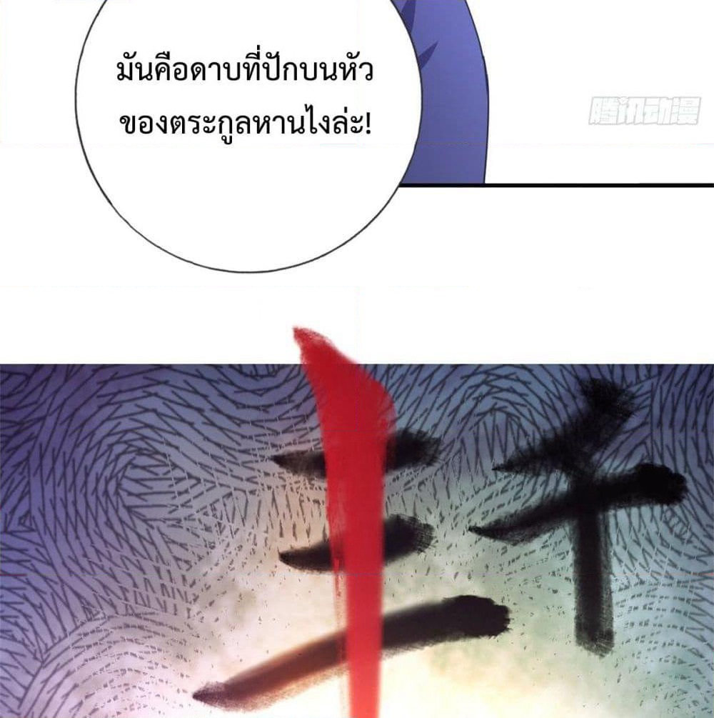 I am Han Sanqian page 59