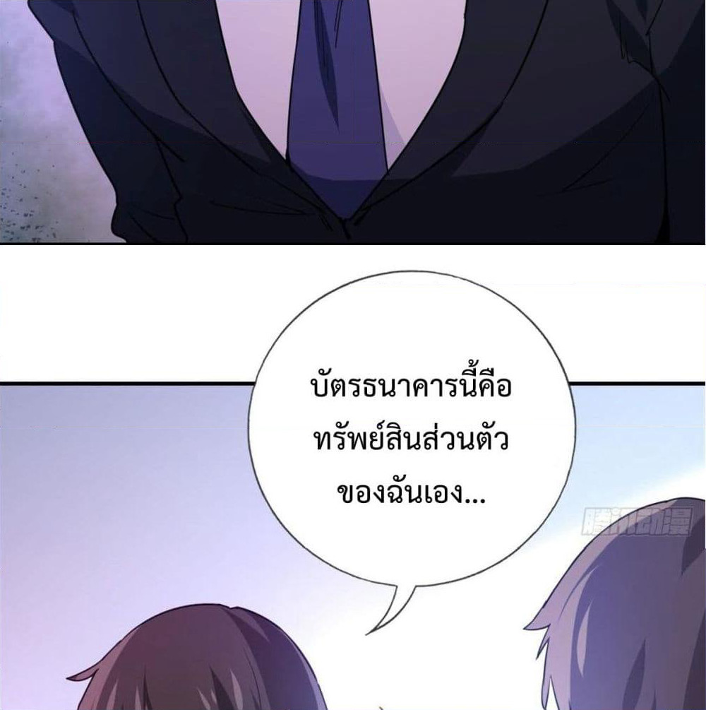 I am Han Sanqian page 61