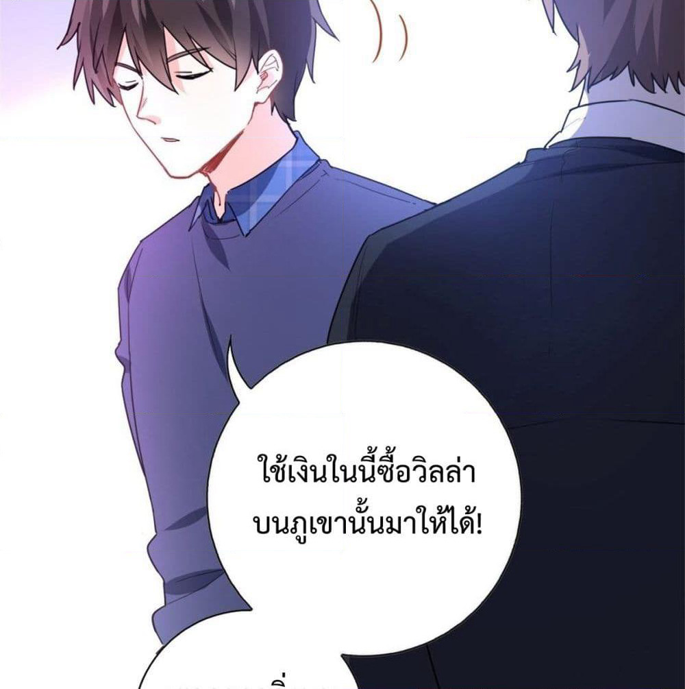 I am Han Sanqian page 62