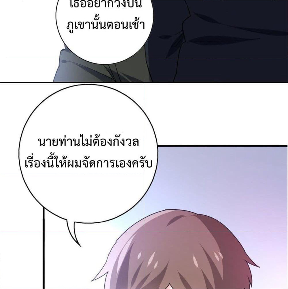 I am Han Sanqian page 63