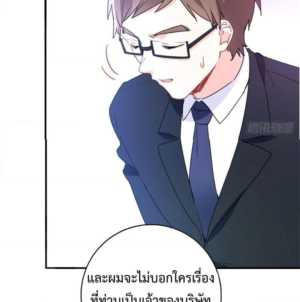 I am Han Sanqian page 64