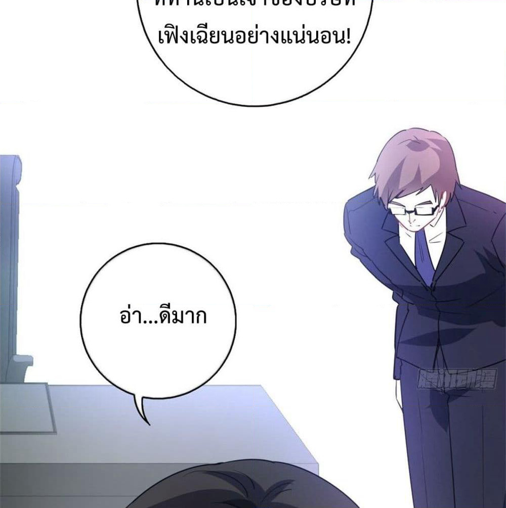 I am Han Sanqian page 65