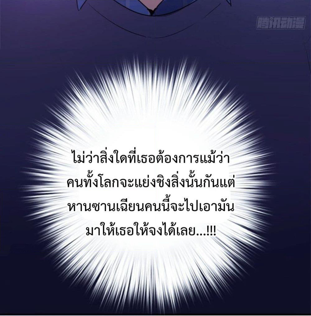 I am Han Sanqian page 67
