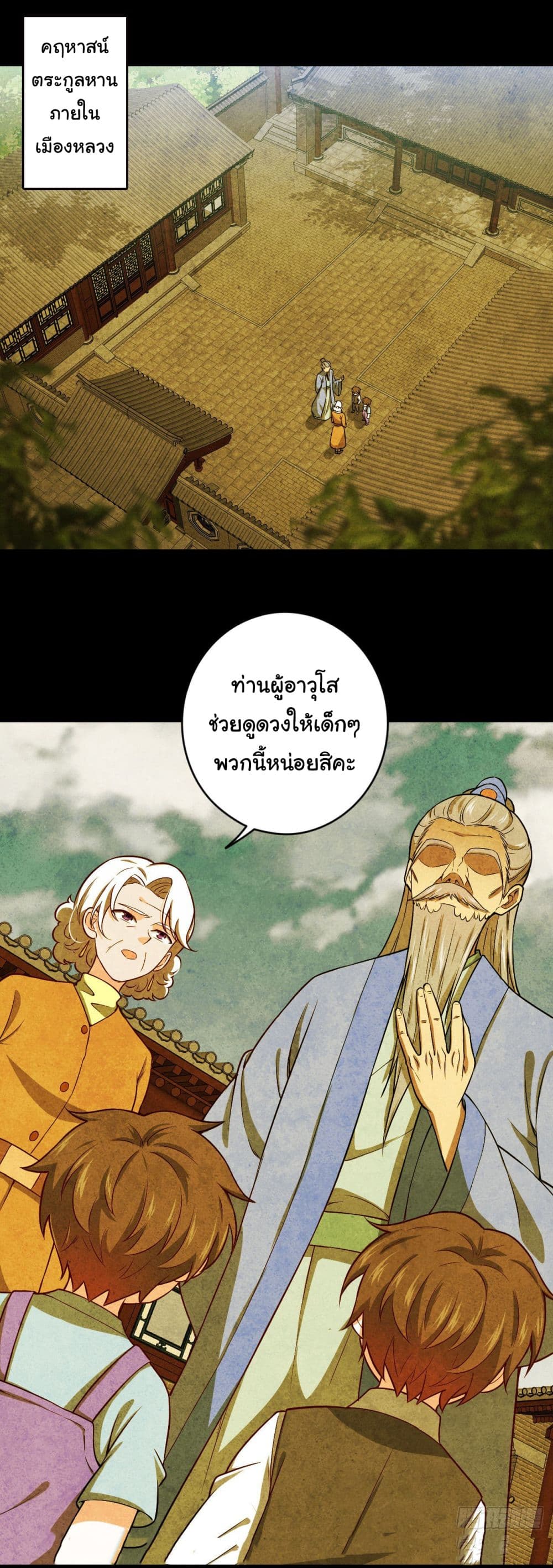 I am Han Sanqian page 2