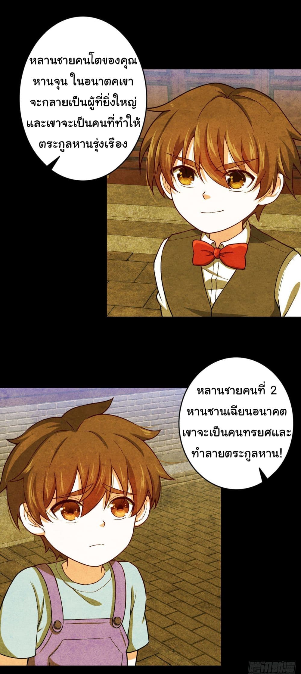 I am Han Sanqian page 3