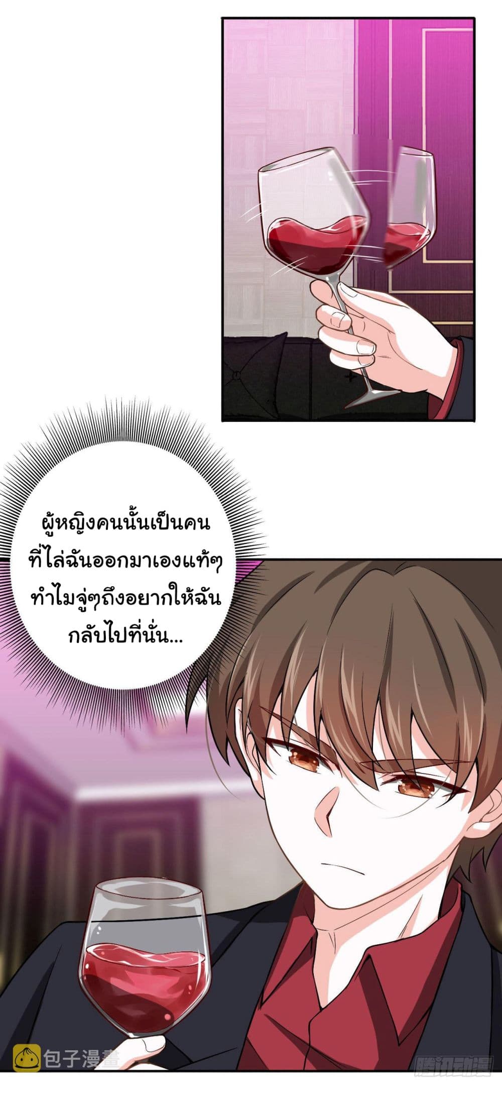 I am Han Sanqian page 7