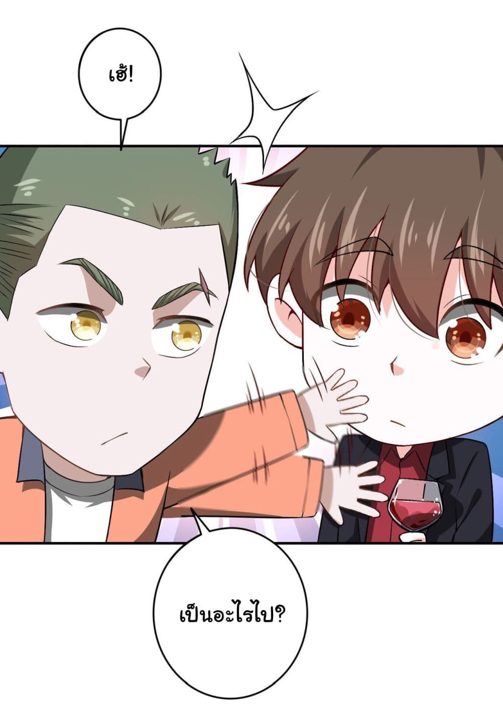 I am Han Sanqian page 9