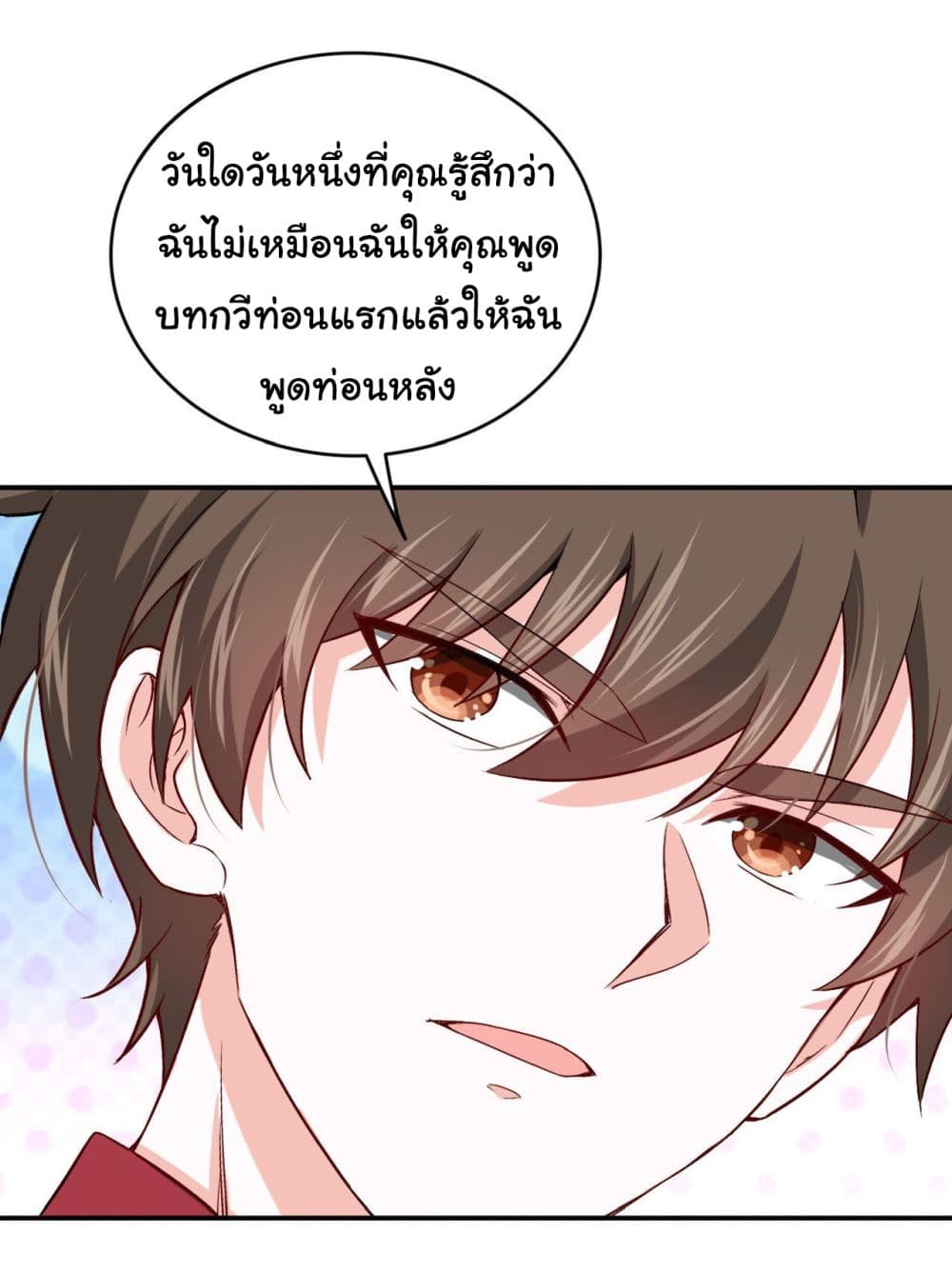 I am Han Sanqian page 11
