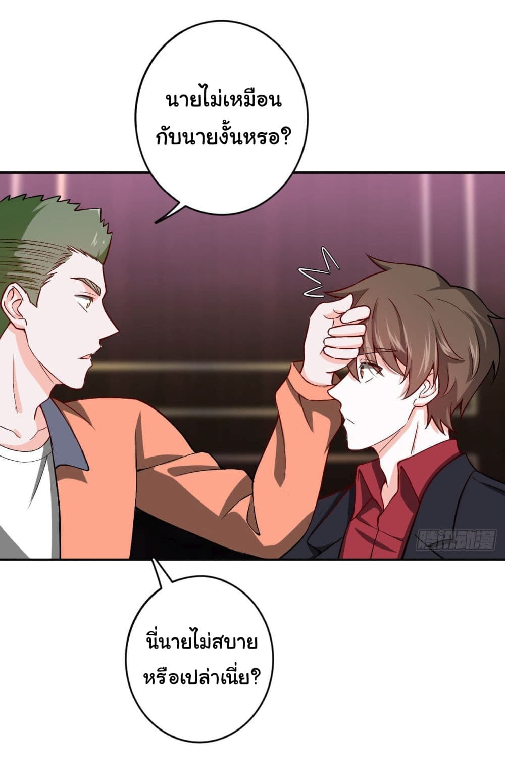 I am Han Sanqian page 12