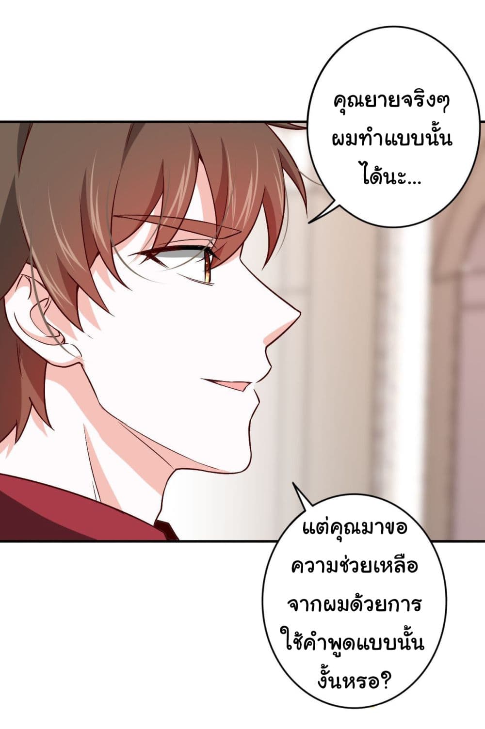 I am Han Sanqian page 18