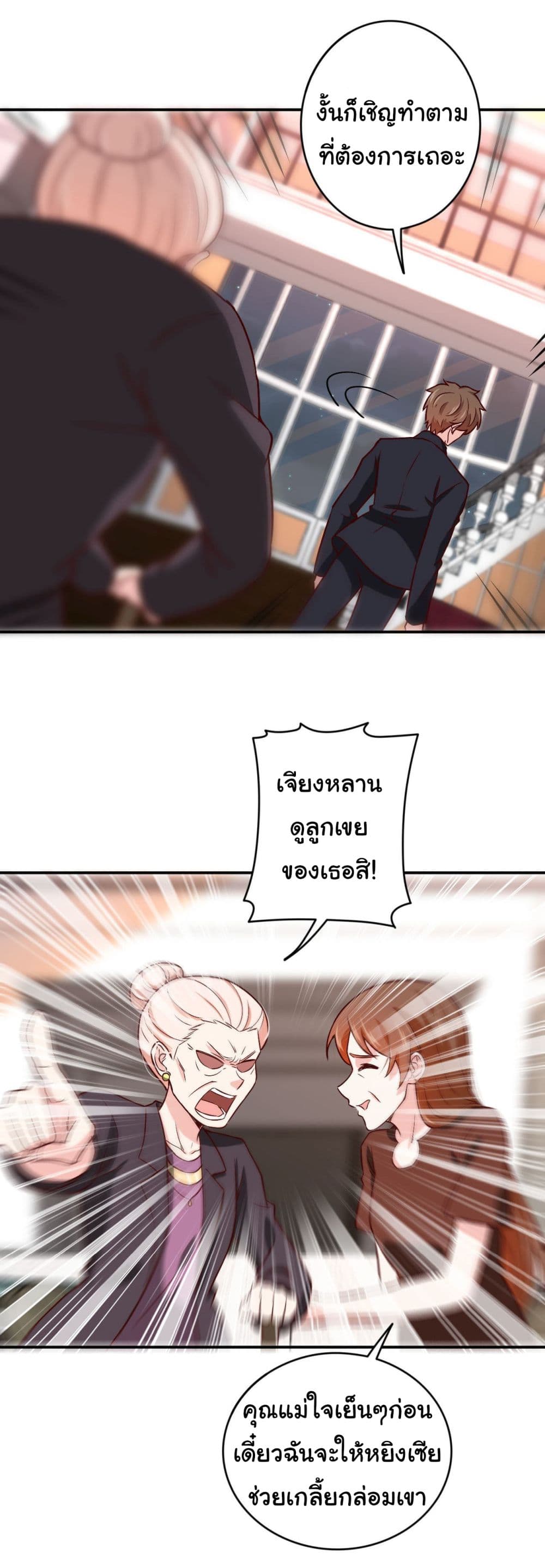 I am Han Sanqian page 20