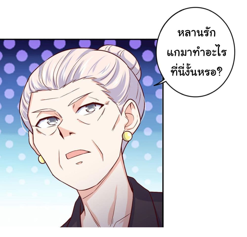 I am Han Sanqian page 23