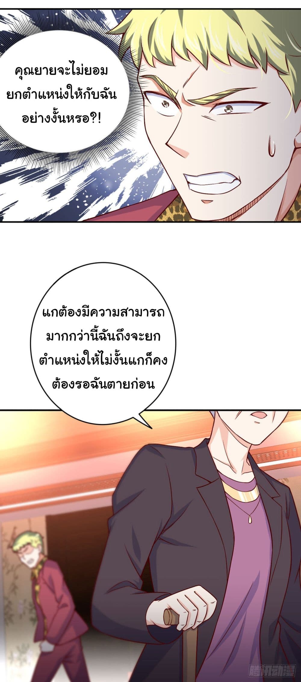 I am Han Sanqian page 27