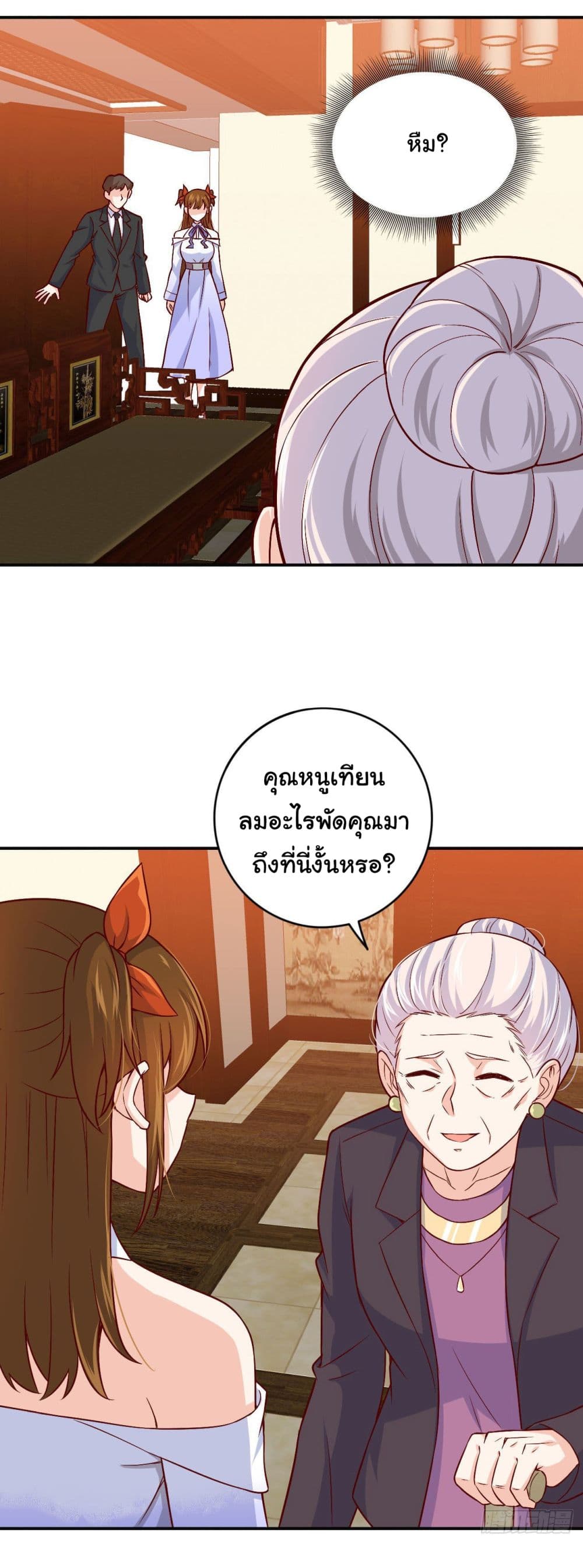 I am Han Sanqian page 3