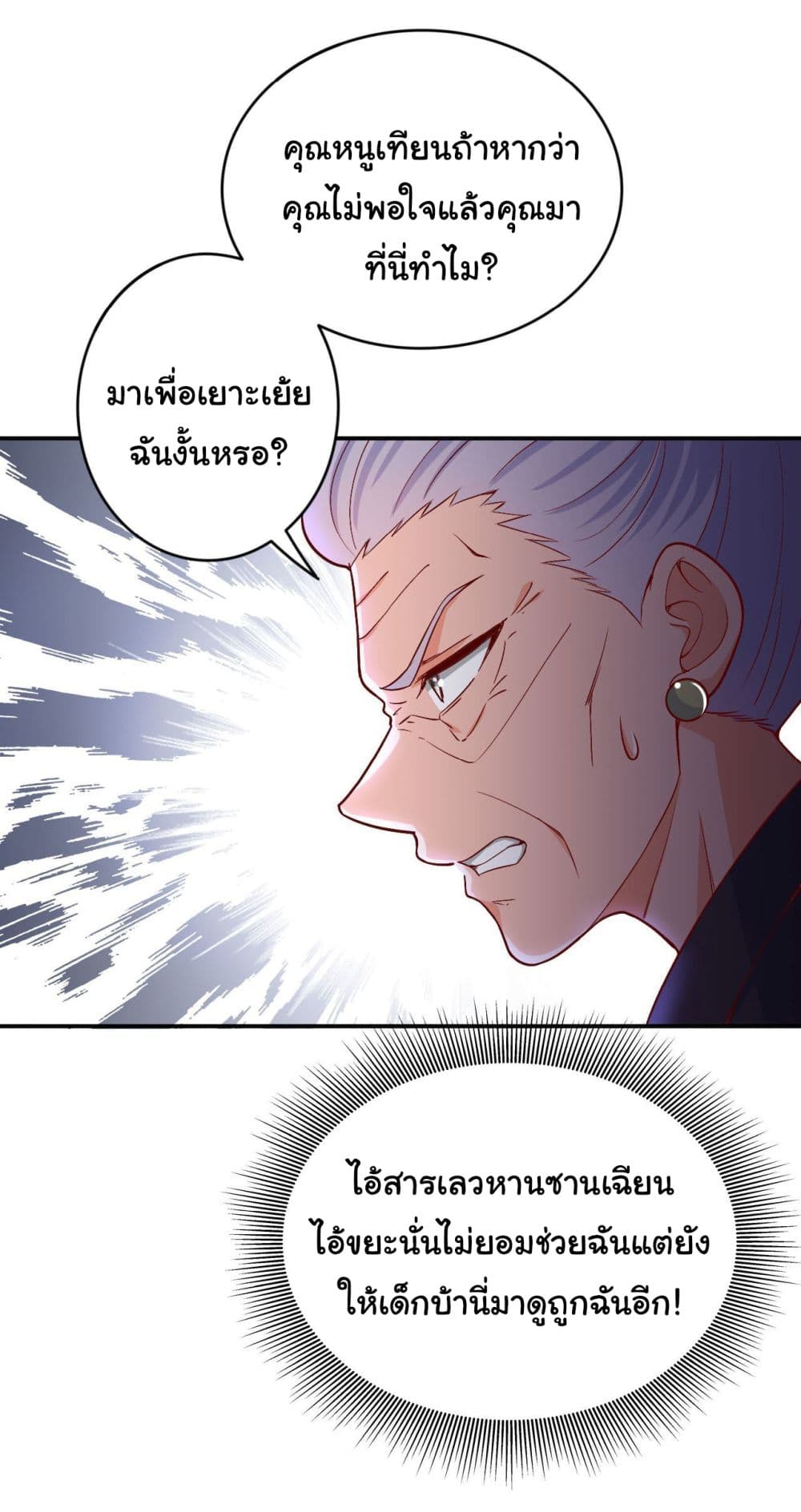 I am Han Sanqian page 6