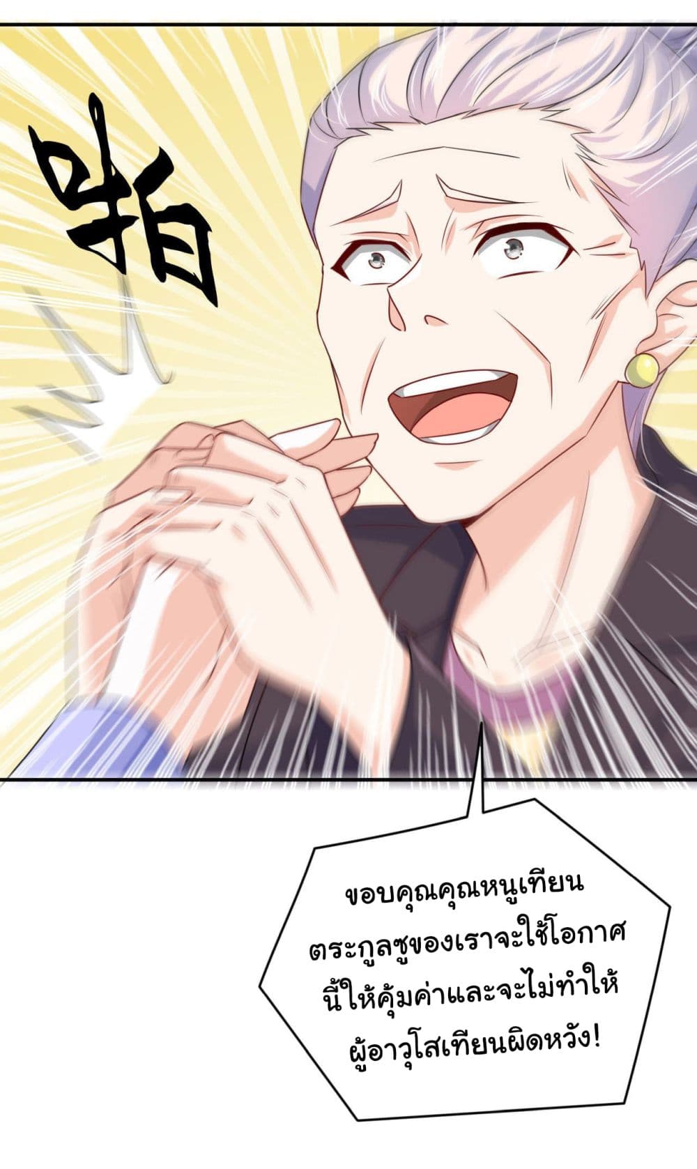 I am Han Sanqian page 9