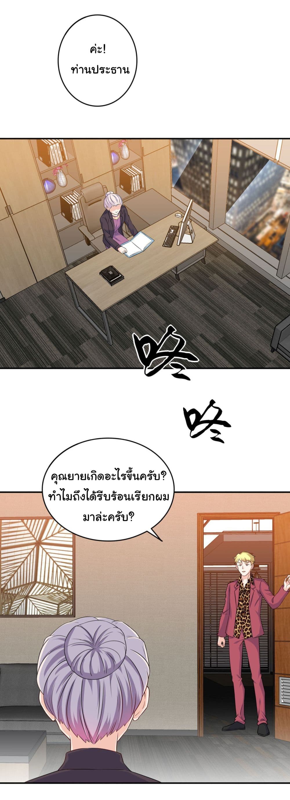 I am Han Sanqian page 12