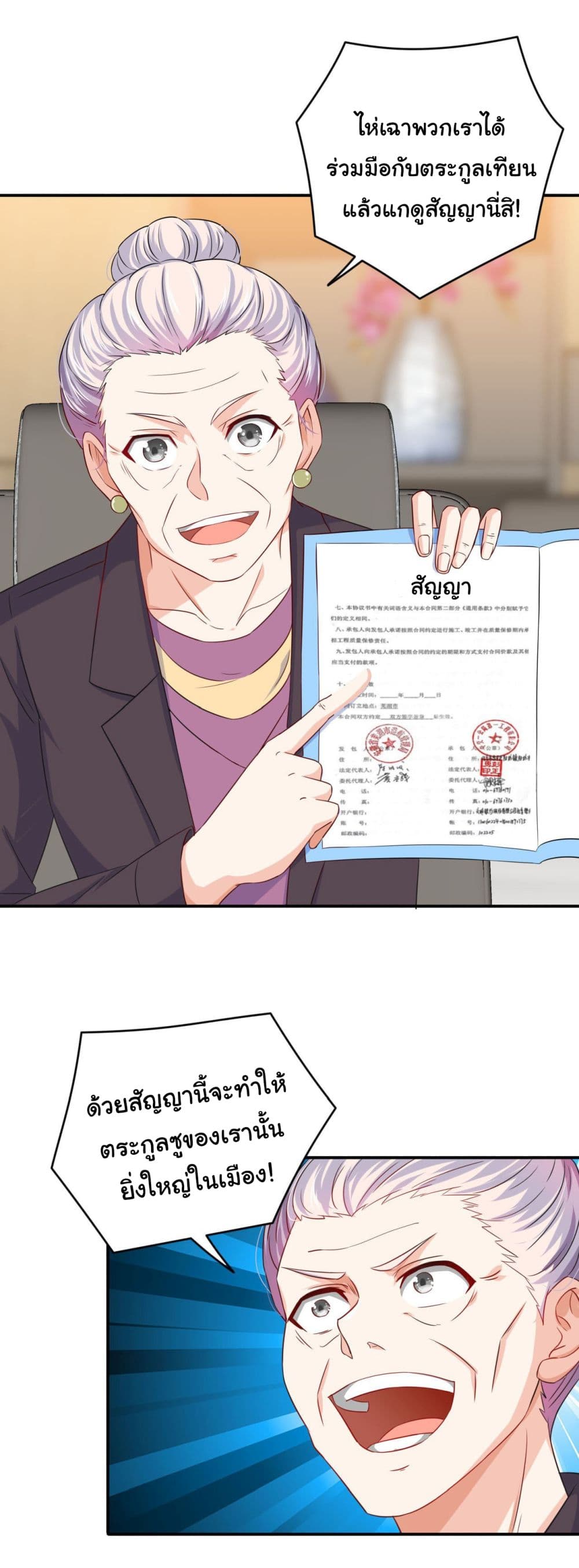 I am Han Sanqian page 13
