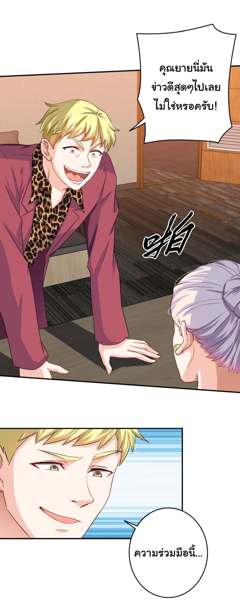 I am Han Sanqian page 14