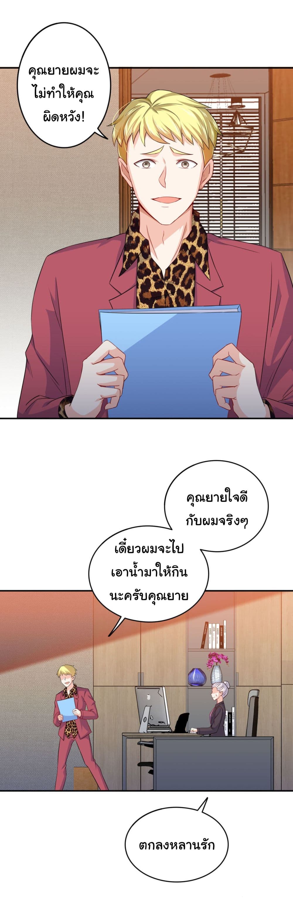 I am Han Sanqian page 16