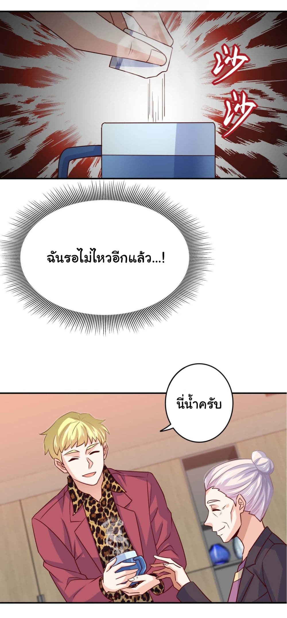 I am Han Sanqian page 18