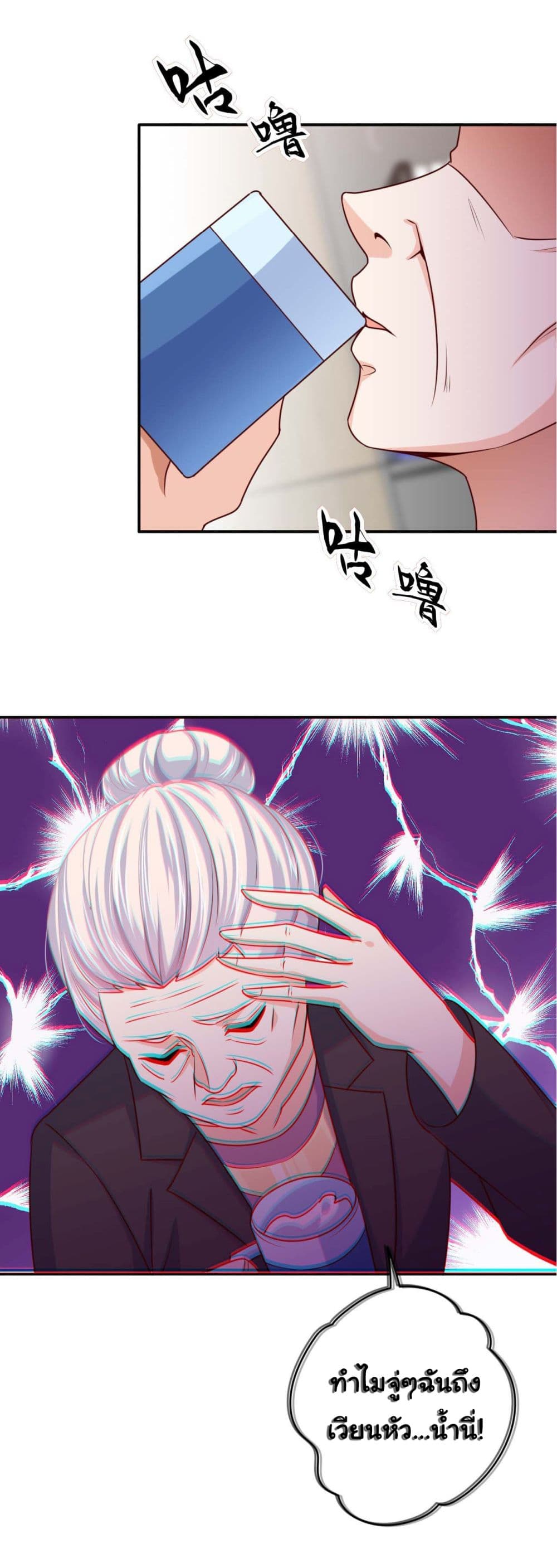 I am Han Sanqian page 19