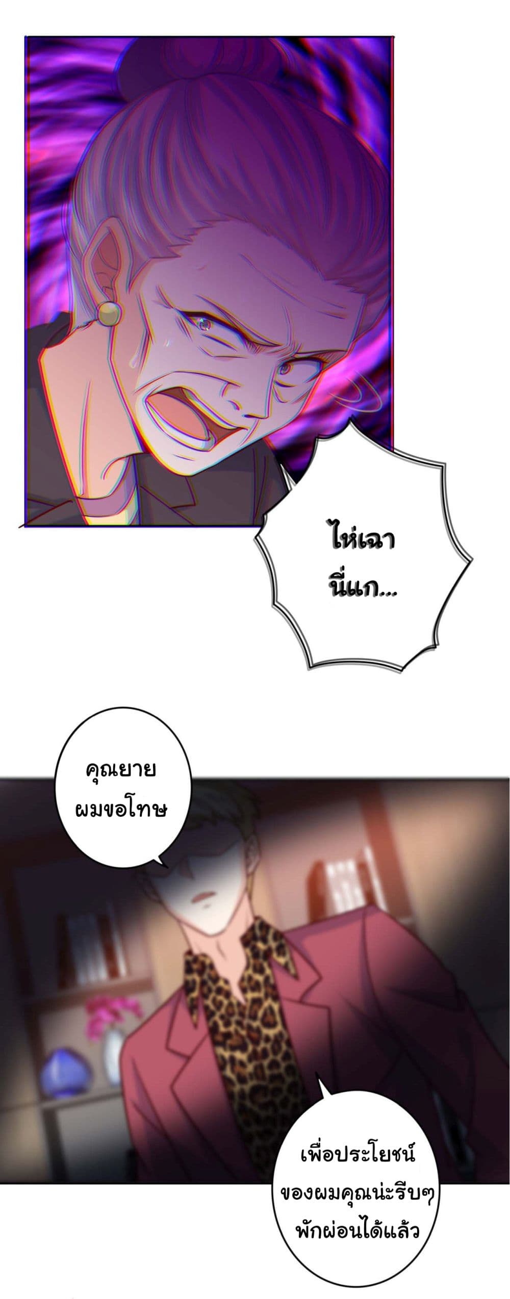 I am Han Sanqian page 20