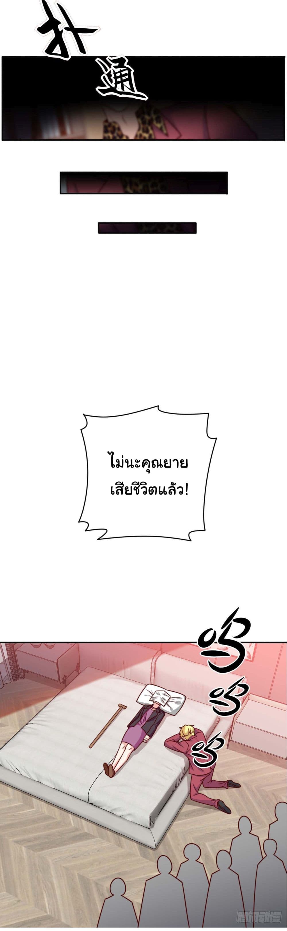 I am Han Sanqian page 21