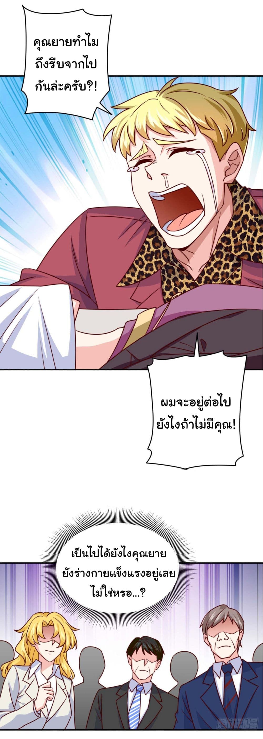 I am Han Sanqian page 22