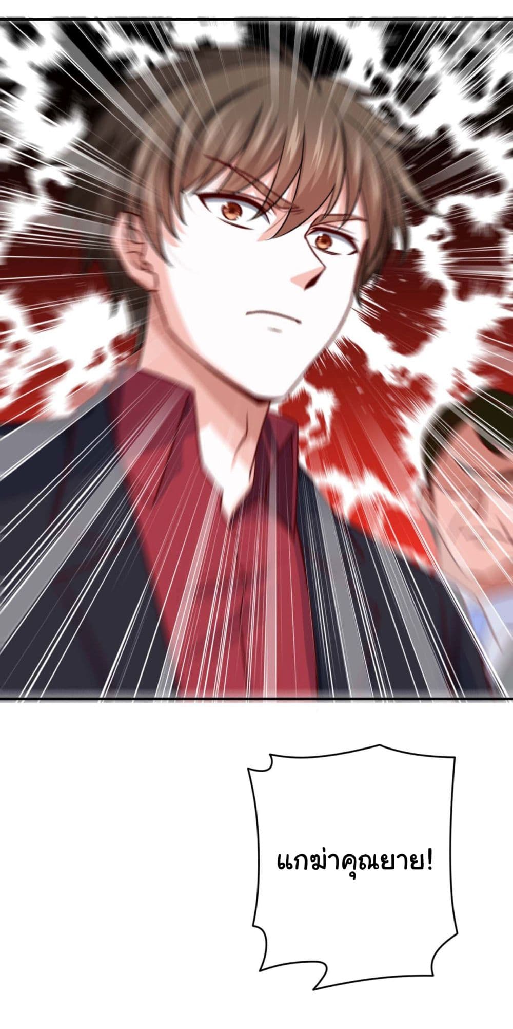I am Han Sanqian page 24