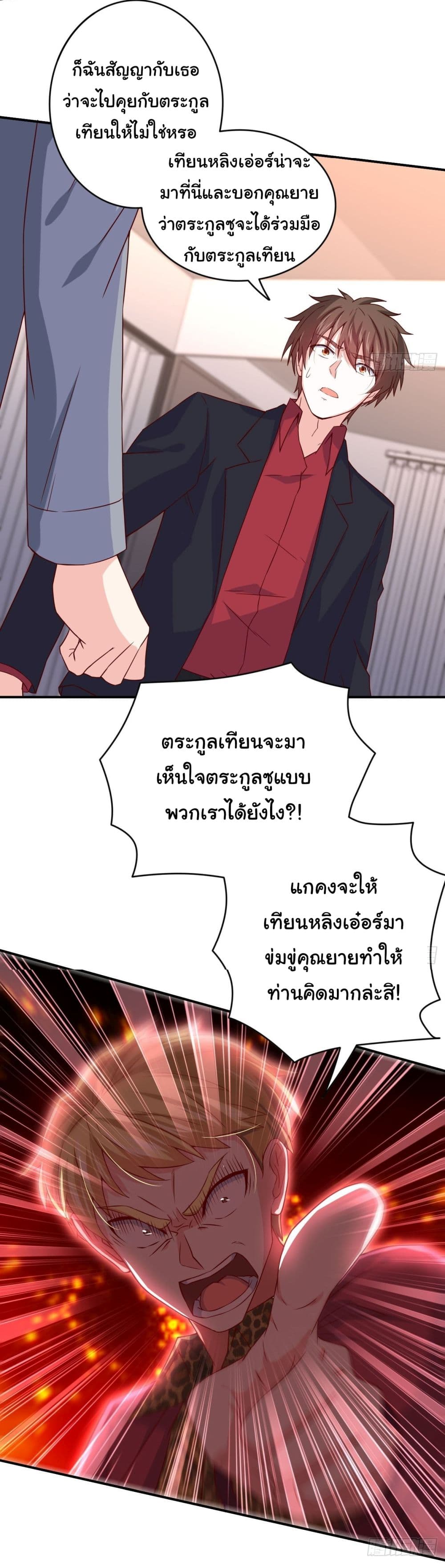 I am Han Sanqian page 6